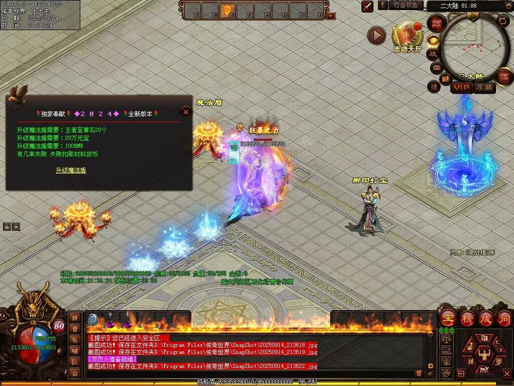 图片[57]-逆战低属性无限刀-自动拾取回收穿戴挂机