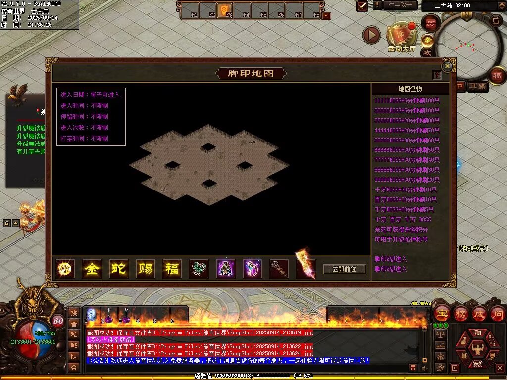 图片[58]-逆战低属性无限刀-自动拾取回收穿戴挂机