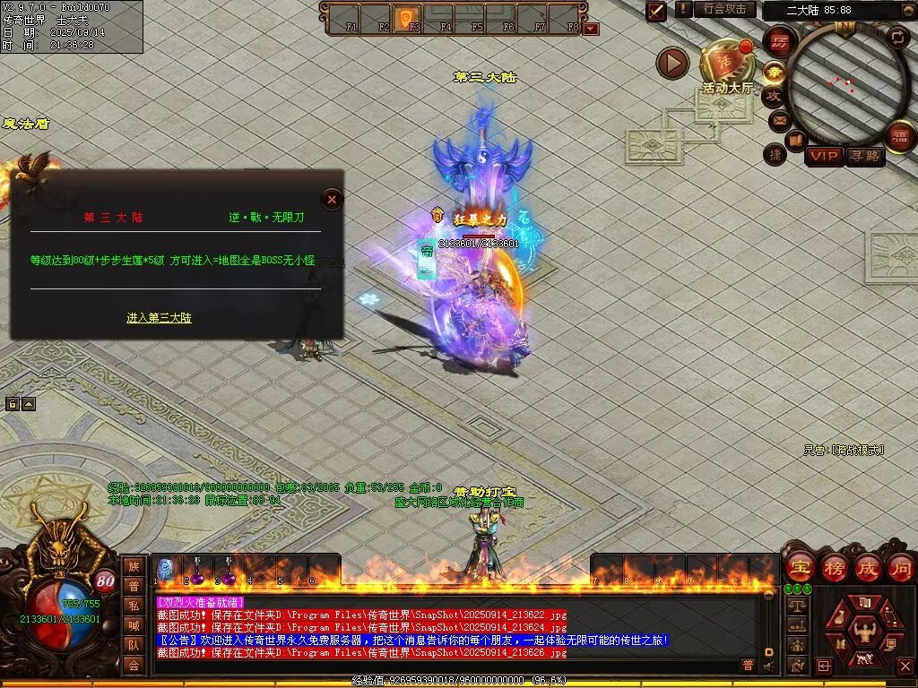 图片[59]-逆战低属性无限刀-自动拾取回收穿戴挂机