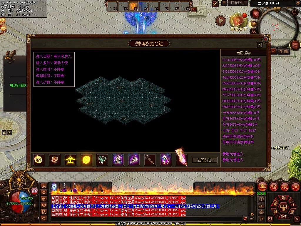 图片[60]-逆战低属性无限刀-自动拾取回收穿戴挂机