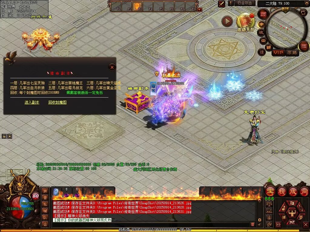 图片[61]-逆战低属性无限刀-自动拾取回收穿戴挂机