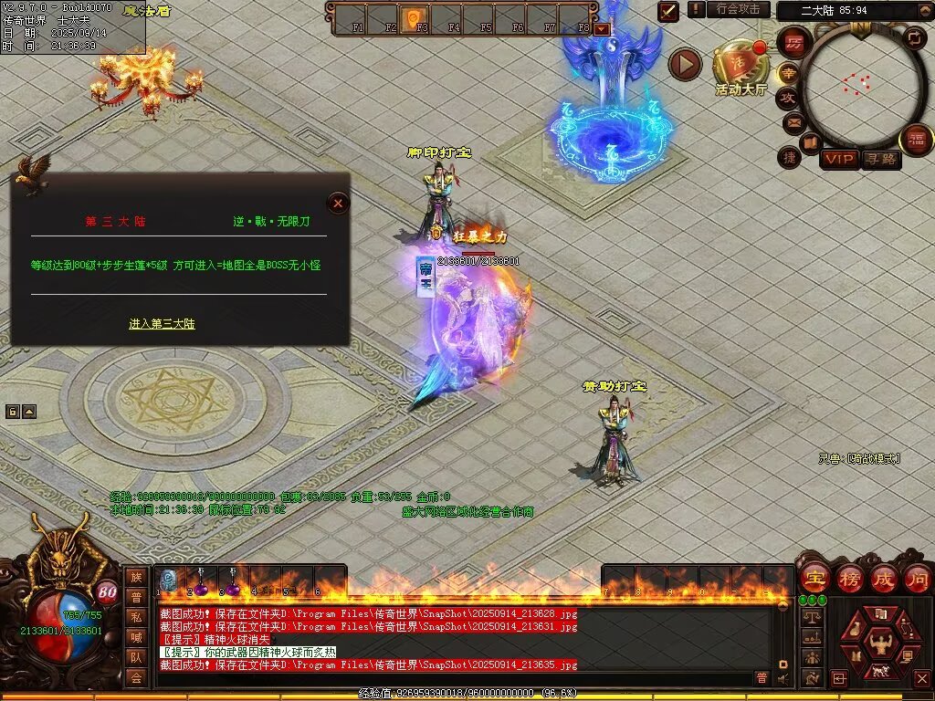 图片[62]-逆战低属性无限刀-自动拾取回收穿戴挂机