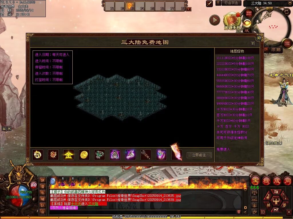 图片[63]-逆战低属性无限刀-自动拾取回收穿戴挂机