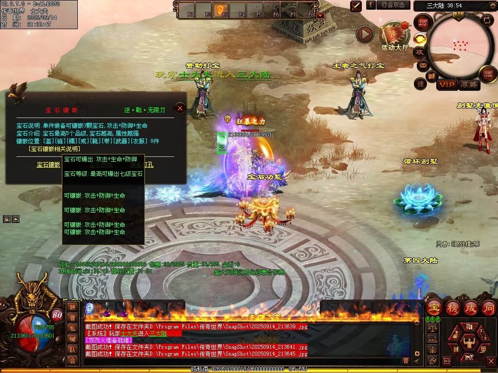 图片[65]-逆战低属性无限刀-自动拾取回收穿戴挂机