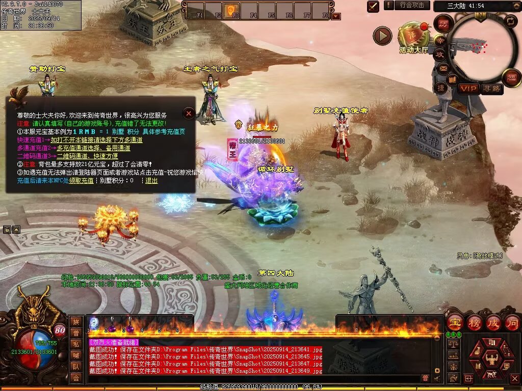 图片[67]-逆战低属性无限刀-自动拾取回收穿戴挂机