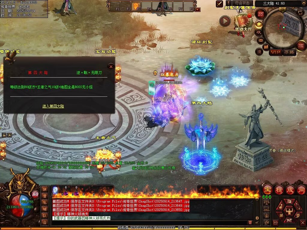 图片[68]-逆战低属性无限刀-自动拾取回收穿戴挂机