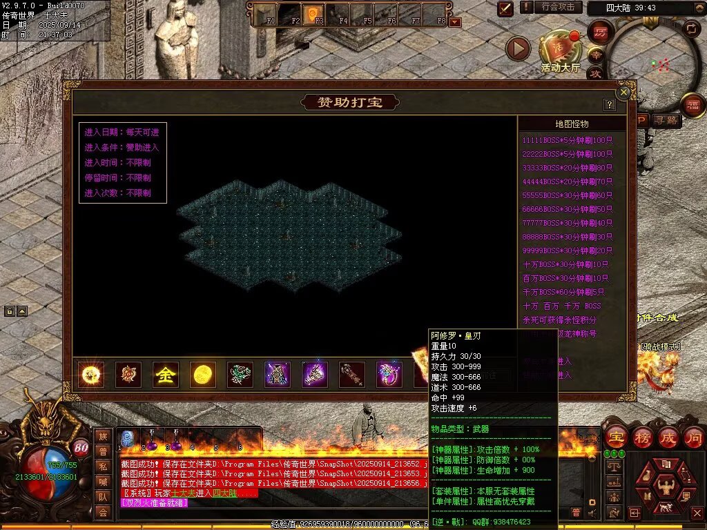 图片[71]-逆战低属性无限刀-自动拾取回收穿戴挂机