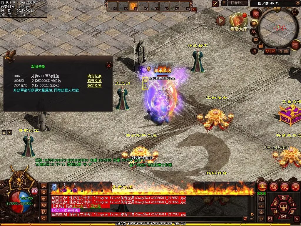 图片[72]-逆战低属性无限刀-自动拾取回收穿戴挂机