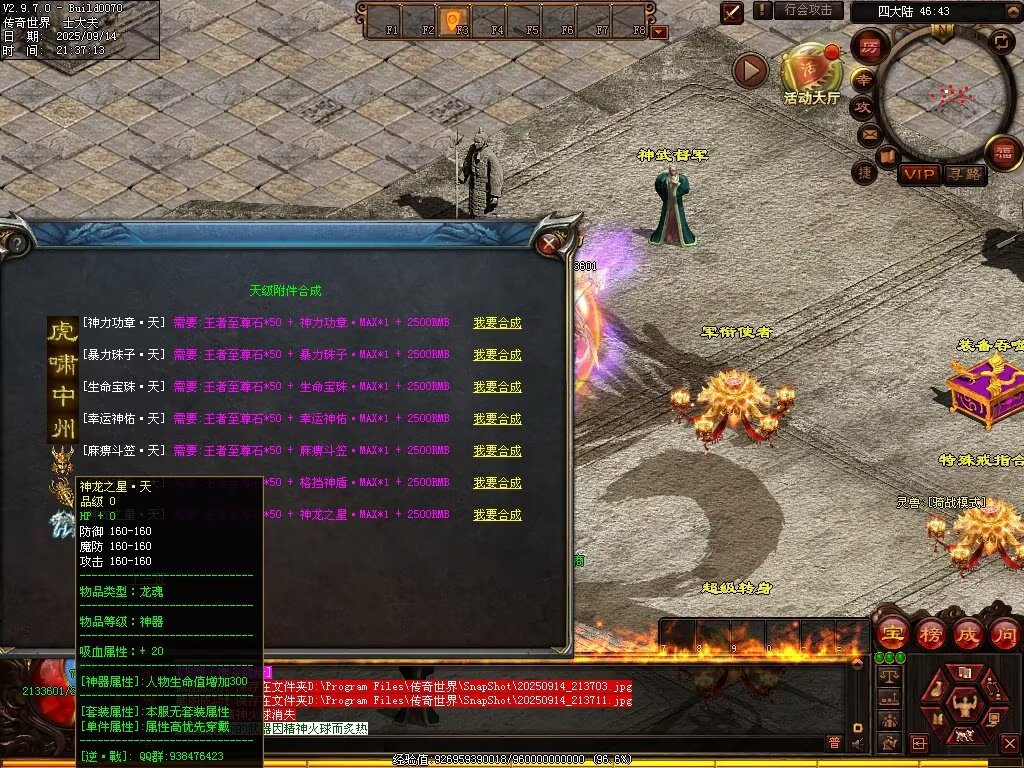 图片[73]-逆战低属性无限刀-自动拾取回收穿戴挂机