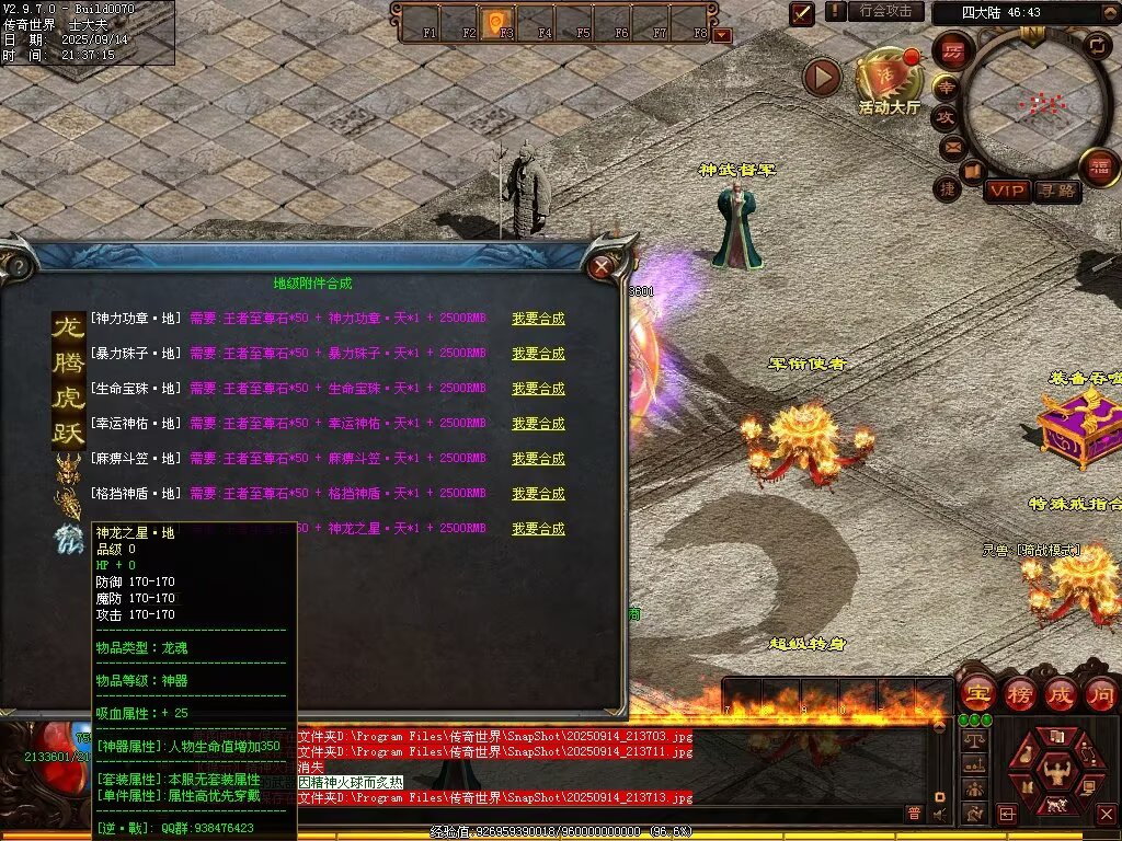 图片[74]-逆战低属性无限刀-自动拾取回收穿戴挂机