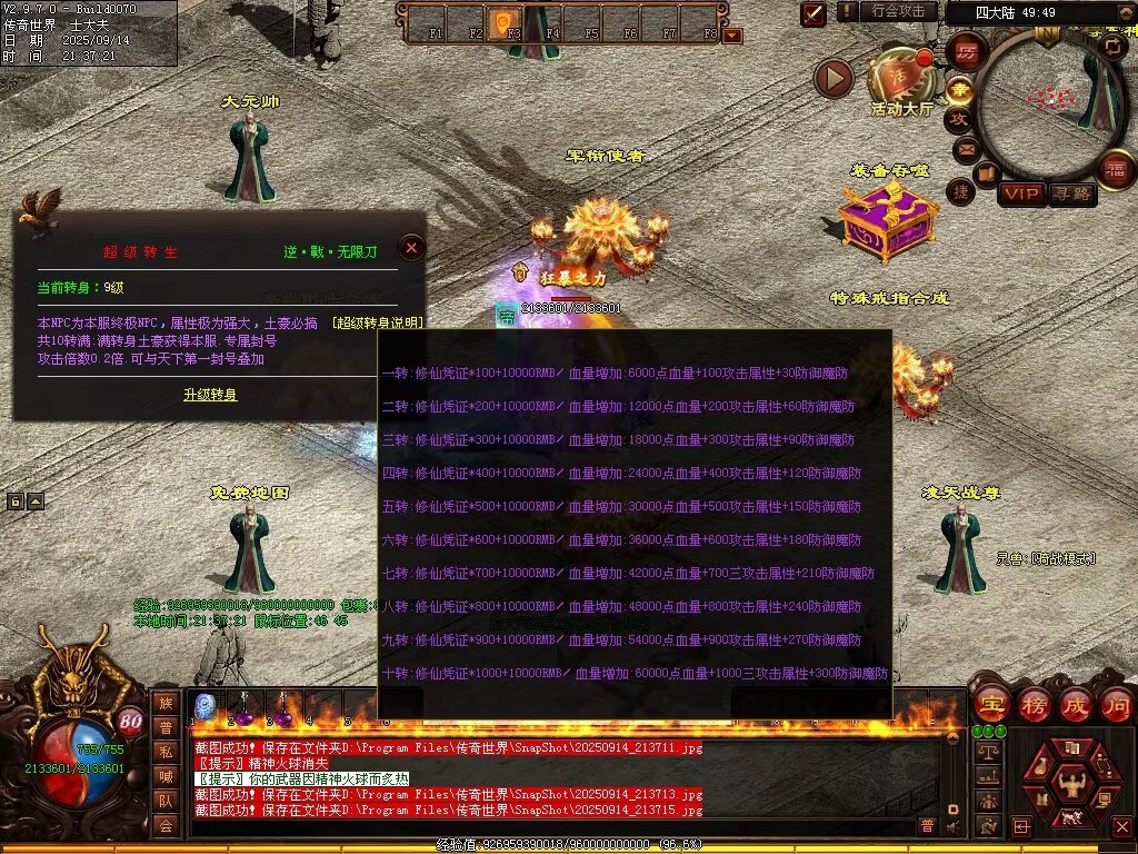 图片[75]-逆战低属性无限刀-自动拾取回收穿戴挂机