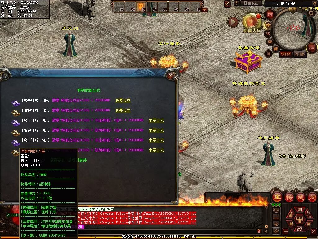 图片[76]-逆战低属性无限刀-自动拾取回收穿戴挂机