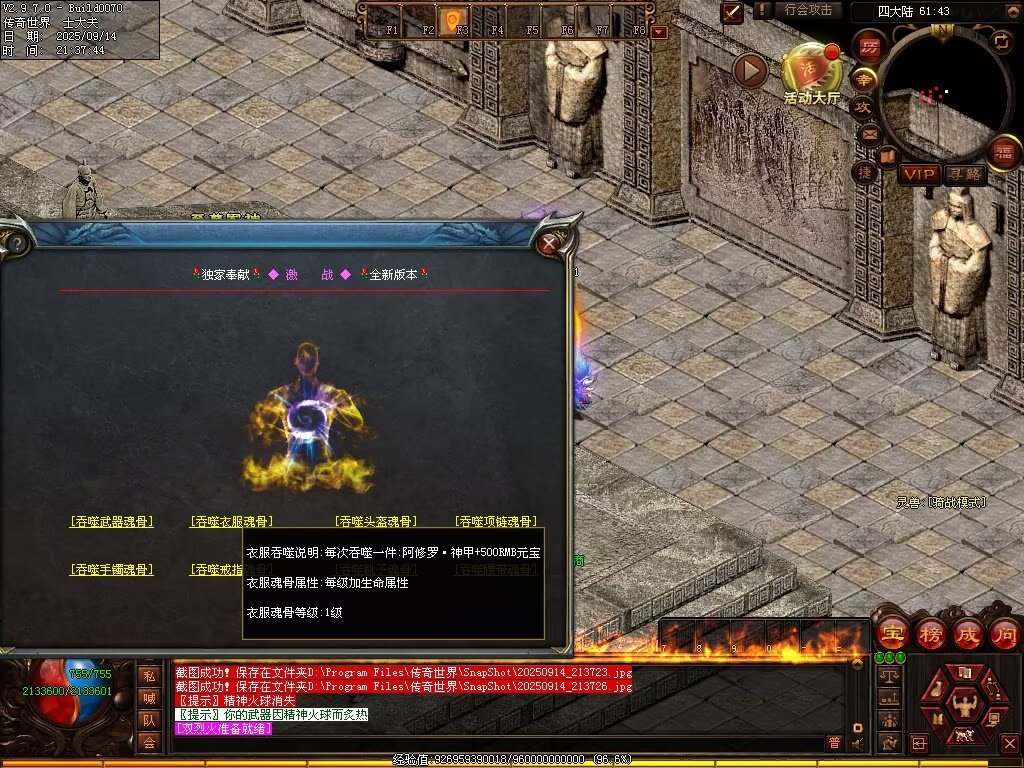 图片[78]-逆战低属性无限刀-自动拾取回收穿戴挂机