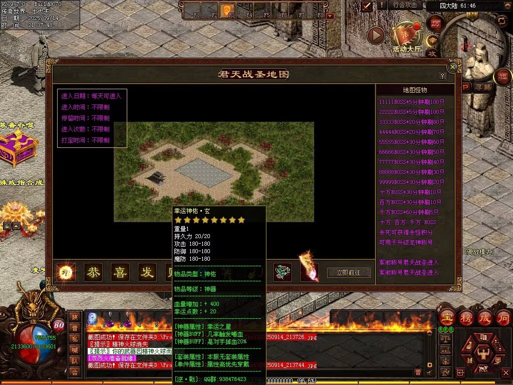 图片[79]-逆战低属性无限刀-自动拾取回收穿戴挂机