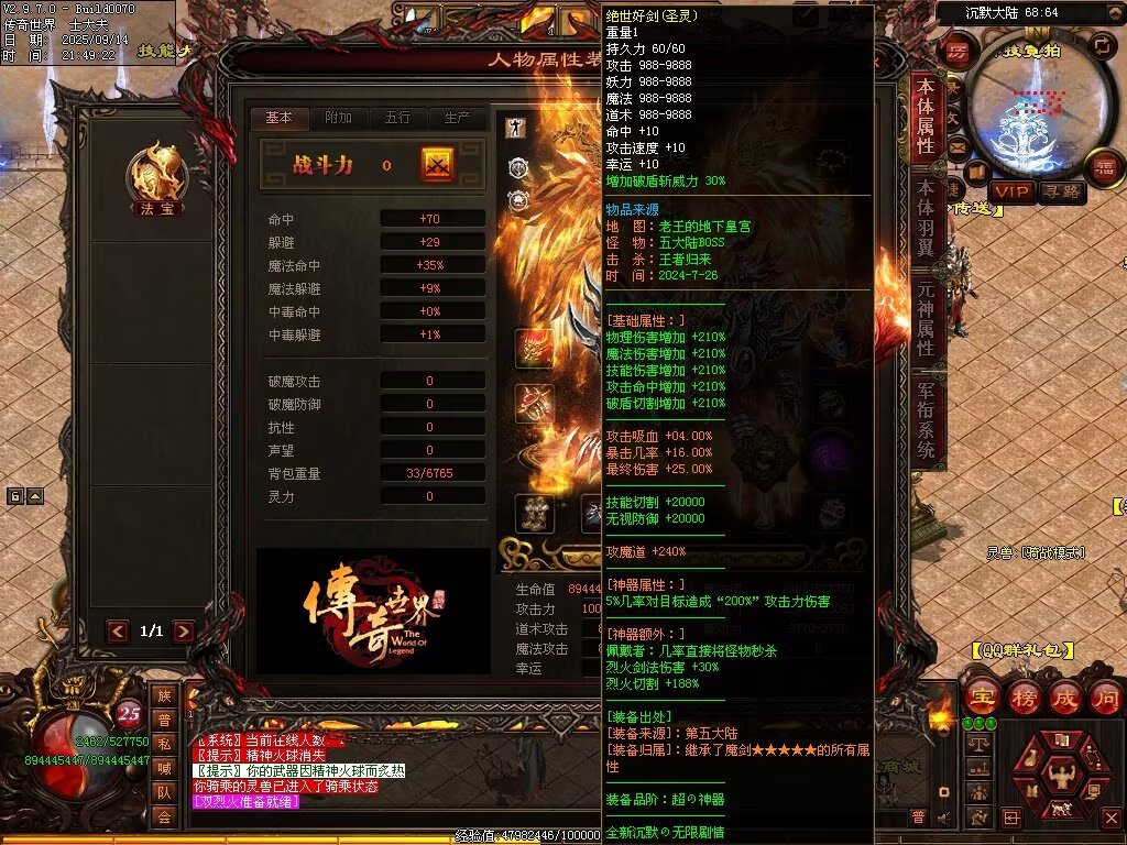 图片[1]-神镜专属无限刀-自动拾取回收挂机