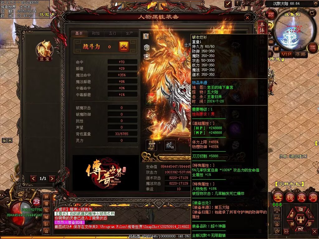 图片[2]-神镜专属无限刀-自动拾取回收挂机