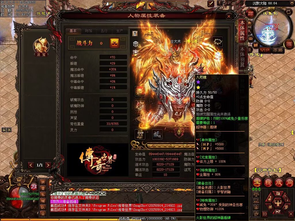 图片[3]-神镜专属无限刀-自动拾取回收挂机