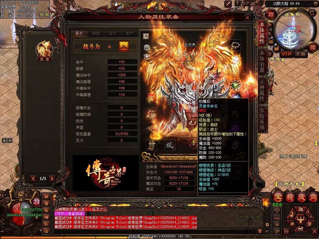 图片[4]-神镜专属无限刀-自动拾取回收挂机