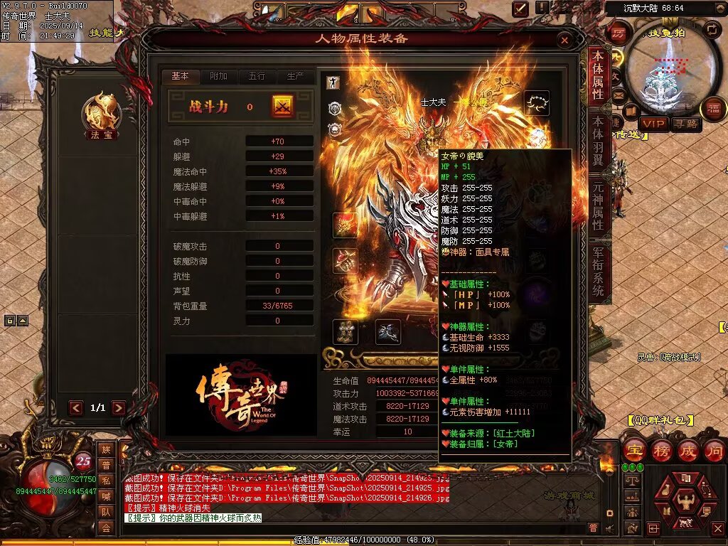 图片[5]-神镜专属无限刀-自动拾取回收挂机