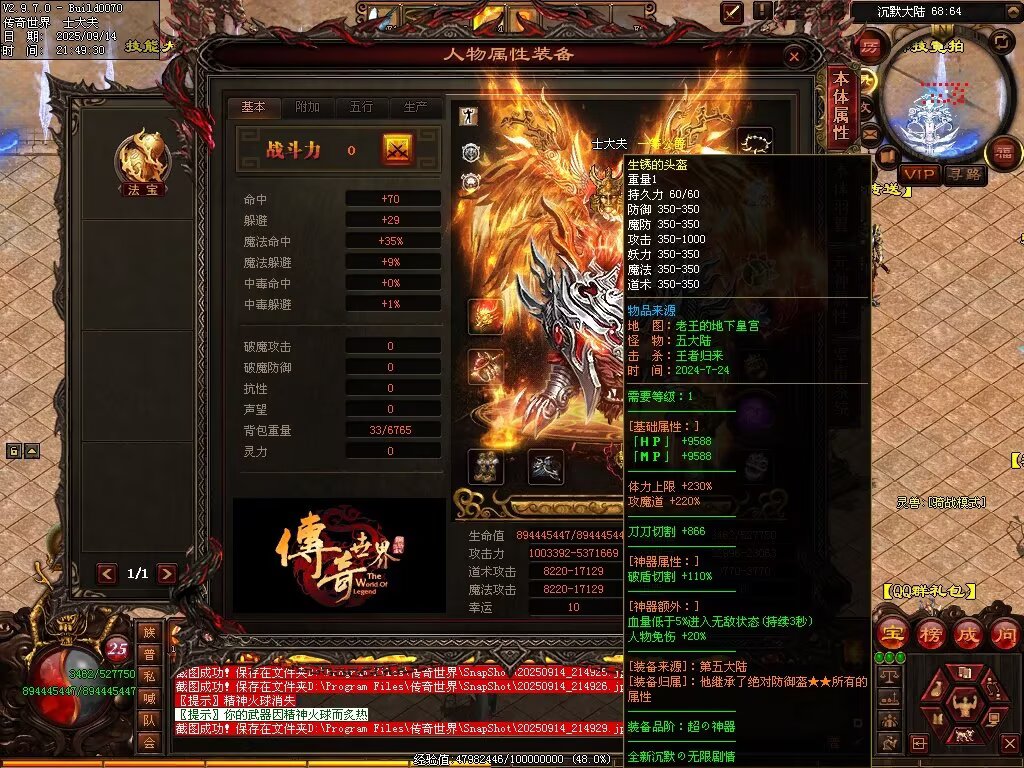 图片[6]-神镜专属无限刀-自动拾取回收挂机