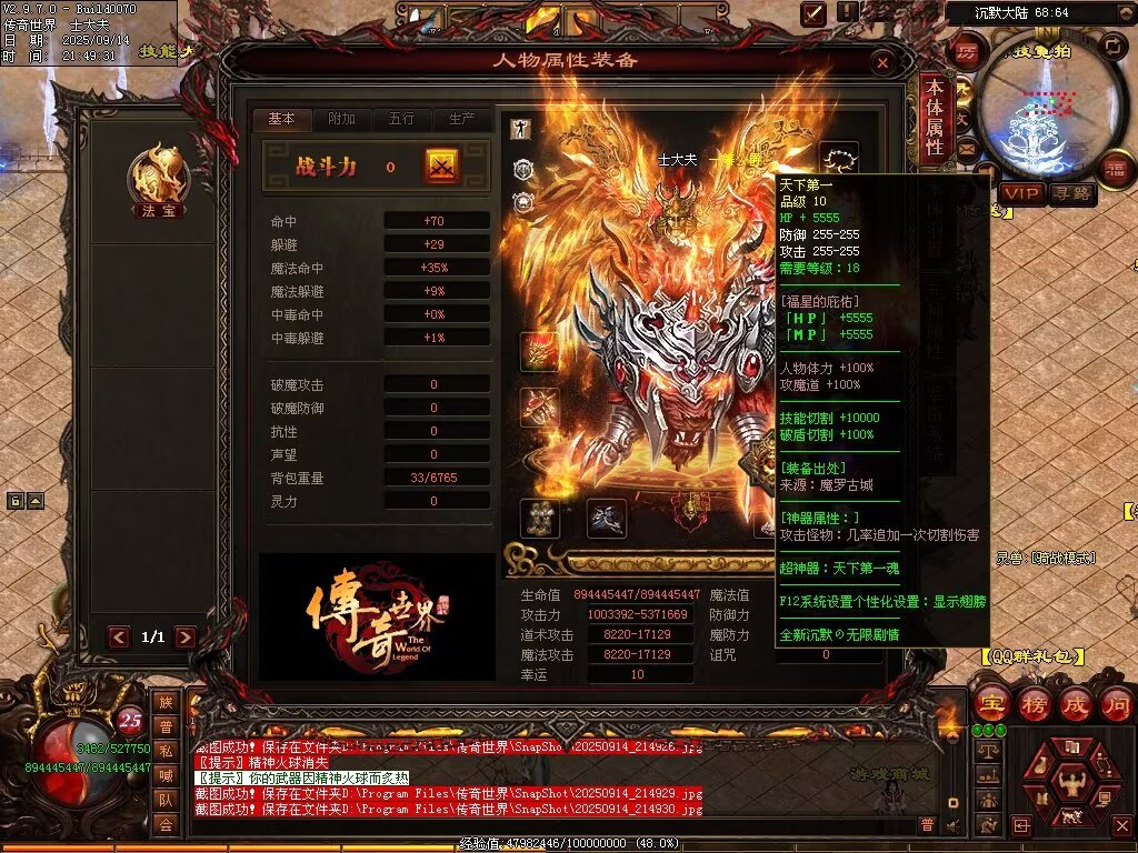 图片[7]-神镜专属无限刀-自动拾取回收挂机