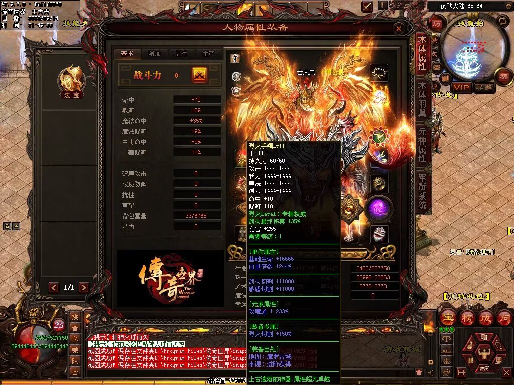 图片[8]-神镜专属无限刀-自动拾取回收挂机