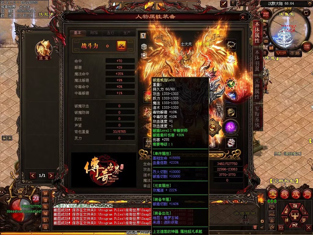 图片[9]-神镜专属无限刀-自动拾取回收挂机