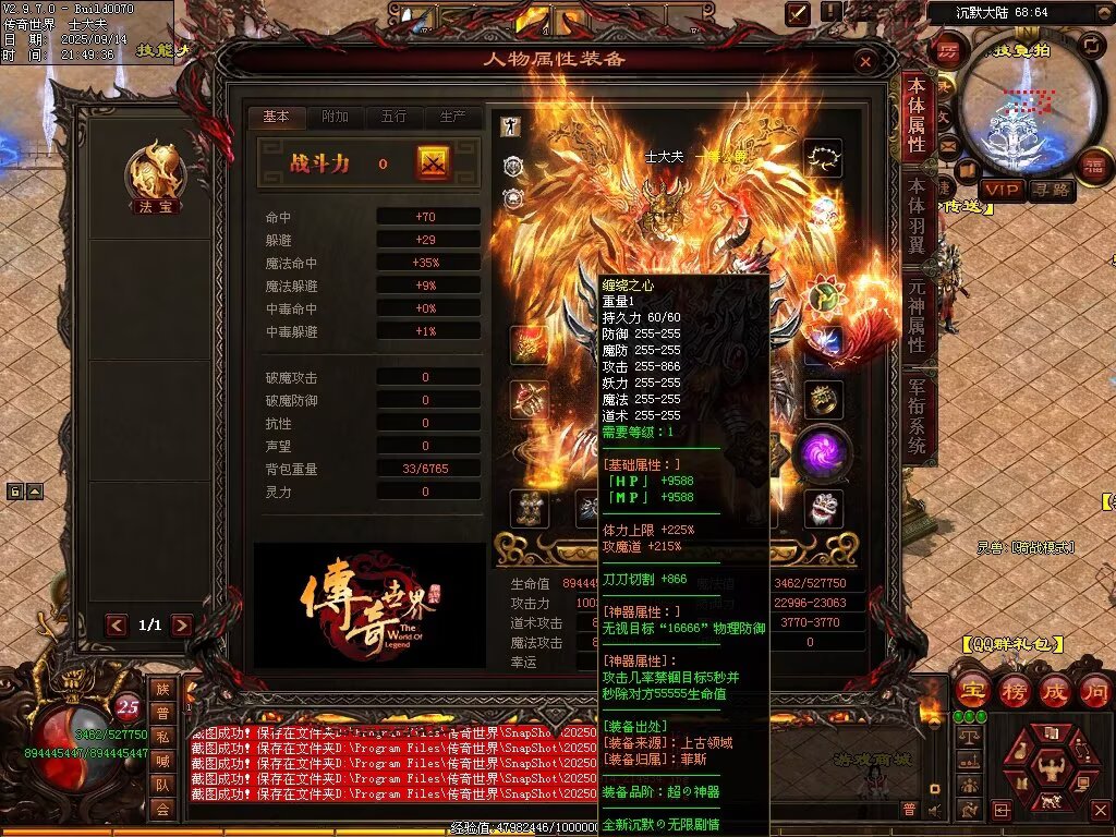 图片[11]-神镜专属无限刀-自动拾取回收挂机