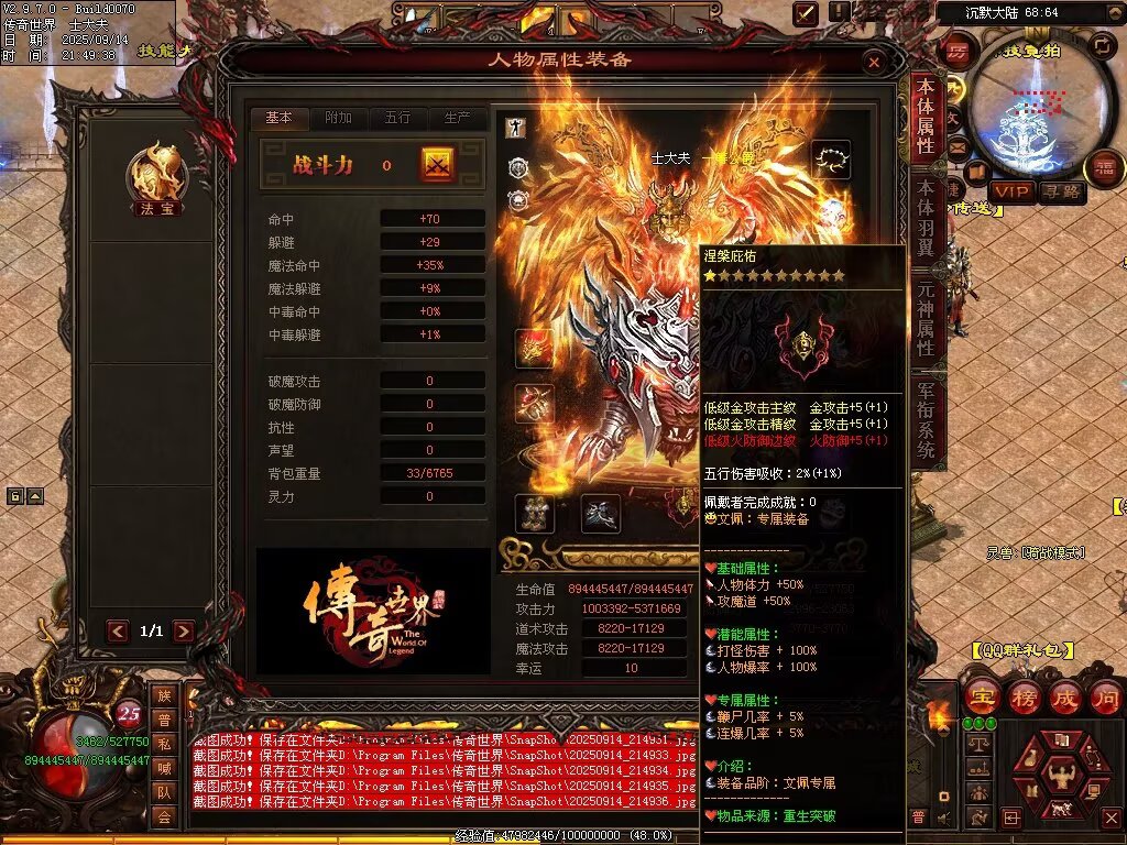 图片[12]-神镜专属无限刀-自动拾取回收挂机