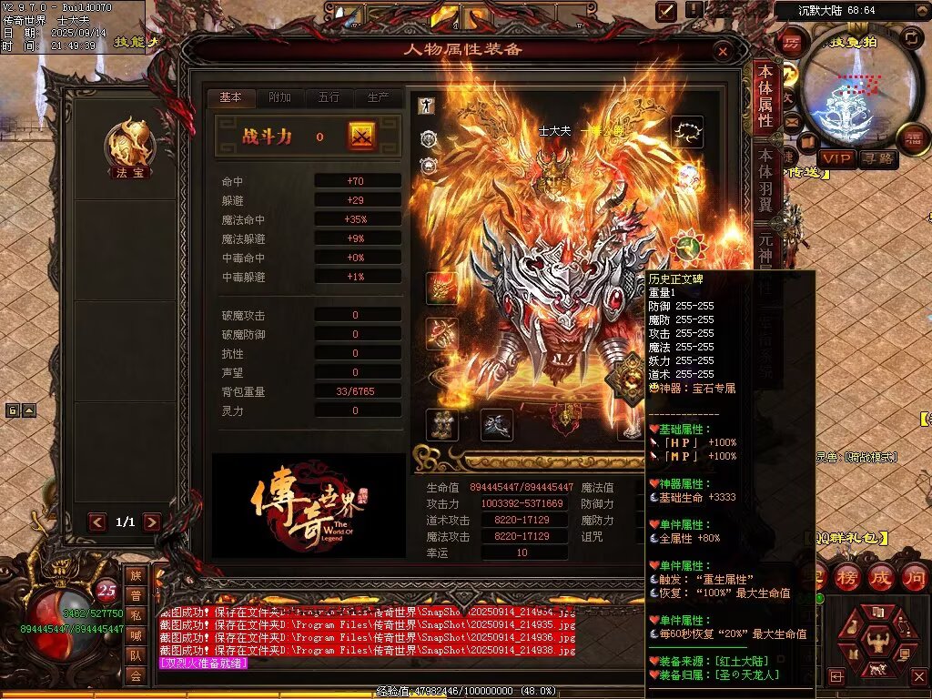 图片[13]-神镜专属无限刀-自动拾取回收挂机