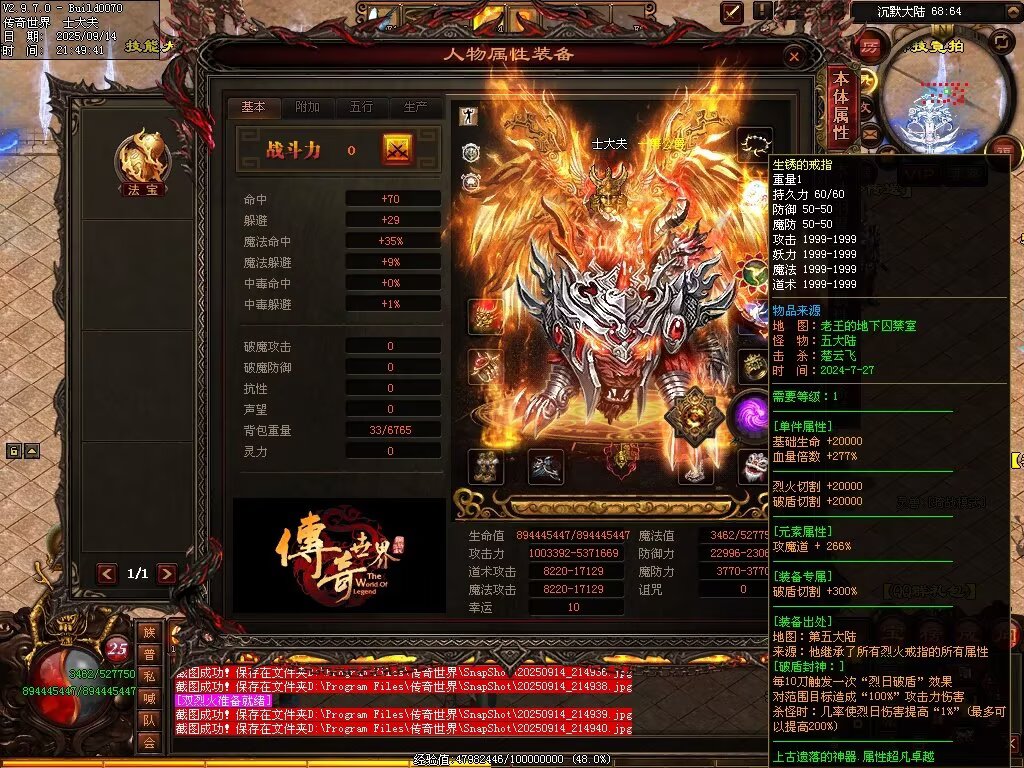 图片[15]-神镜专属无限刀-自动拾取回收挂机