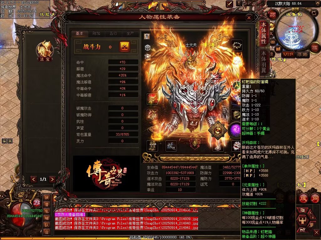 图片[16]-神镜专属无限刀-自动拾取回收挂机