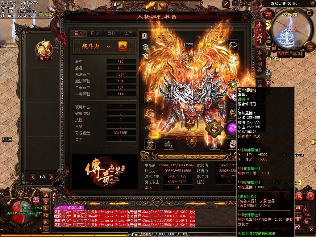 图片[17]-神镜专属无限刀-自动拾取回收挂机