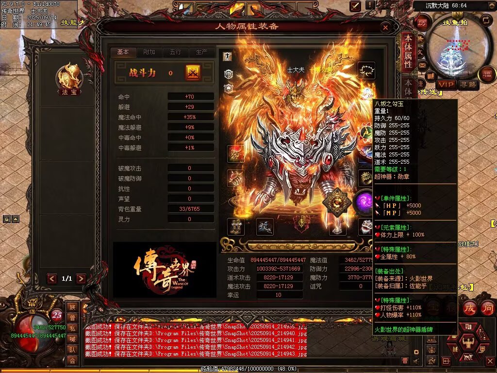 图片[18]-神镜专属无限刀-自动拾取回收挂机