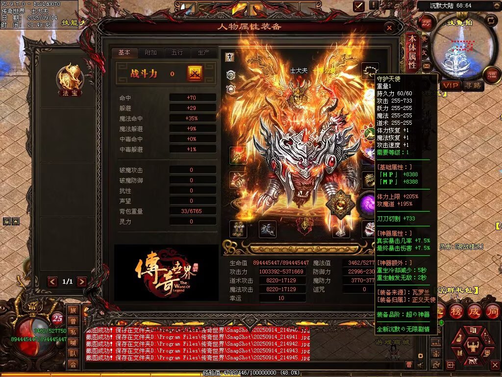 图片[19]-神镜专属无限刀-自动拾取回收挂机