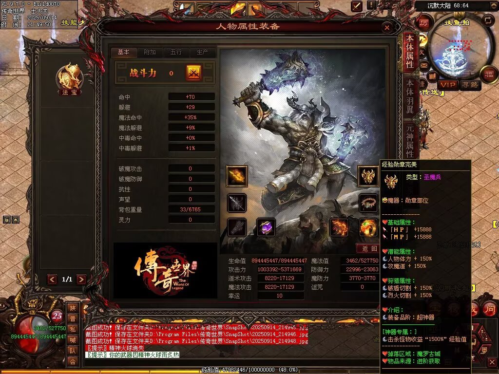 图片[21]-神镜专属无限刀-自动拾取回收挂机