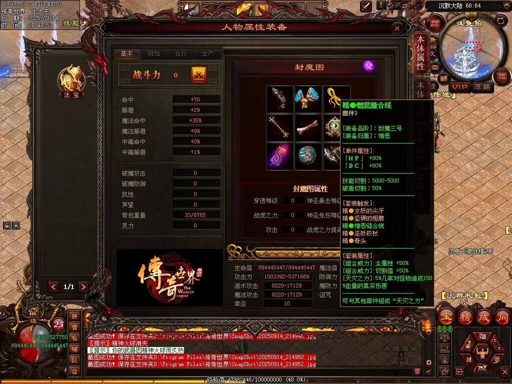 图片[23]-神镜专属无限刀-自动拾取回收挂机