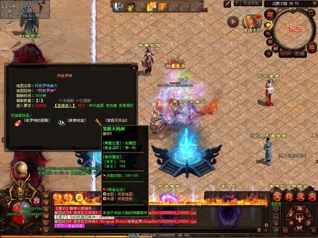 图片[28]-神镜专属无限刀-自动拾取回收挂机