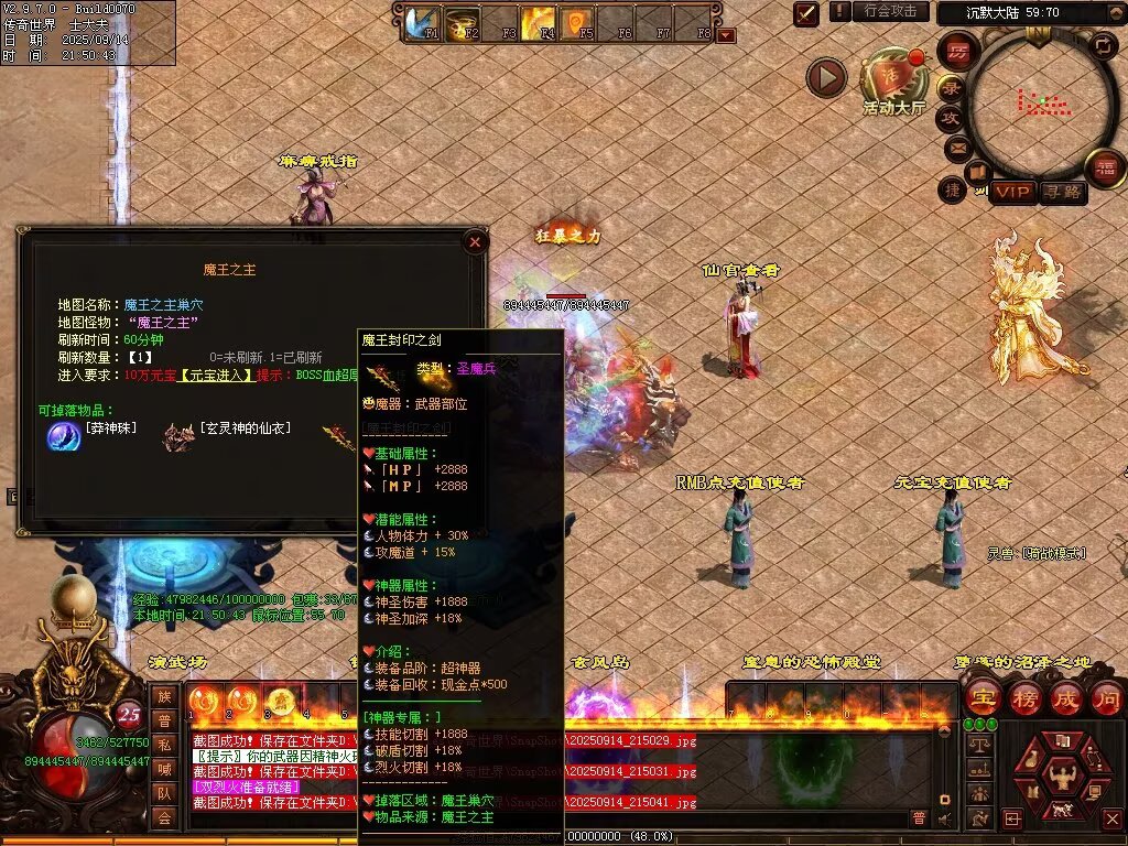 图片[29]-神镜专属无限刀-自动拾取回收挂机