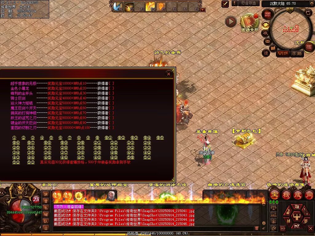 图片[32]-神镜专属无限刀-自动拾取回收挂机