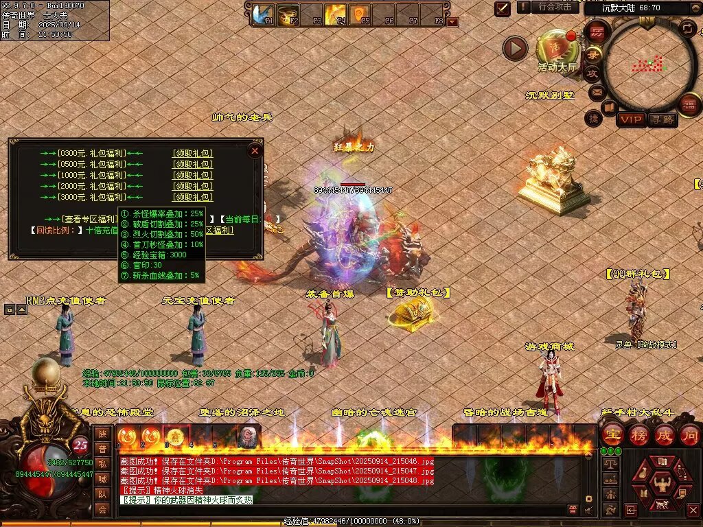 图片[34]-神镜专属无限刀-自动拾取回收挂机