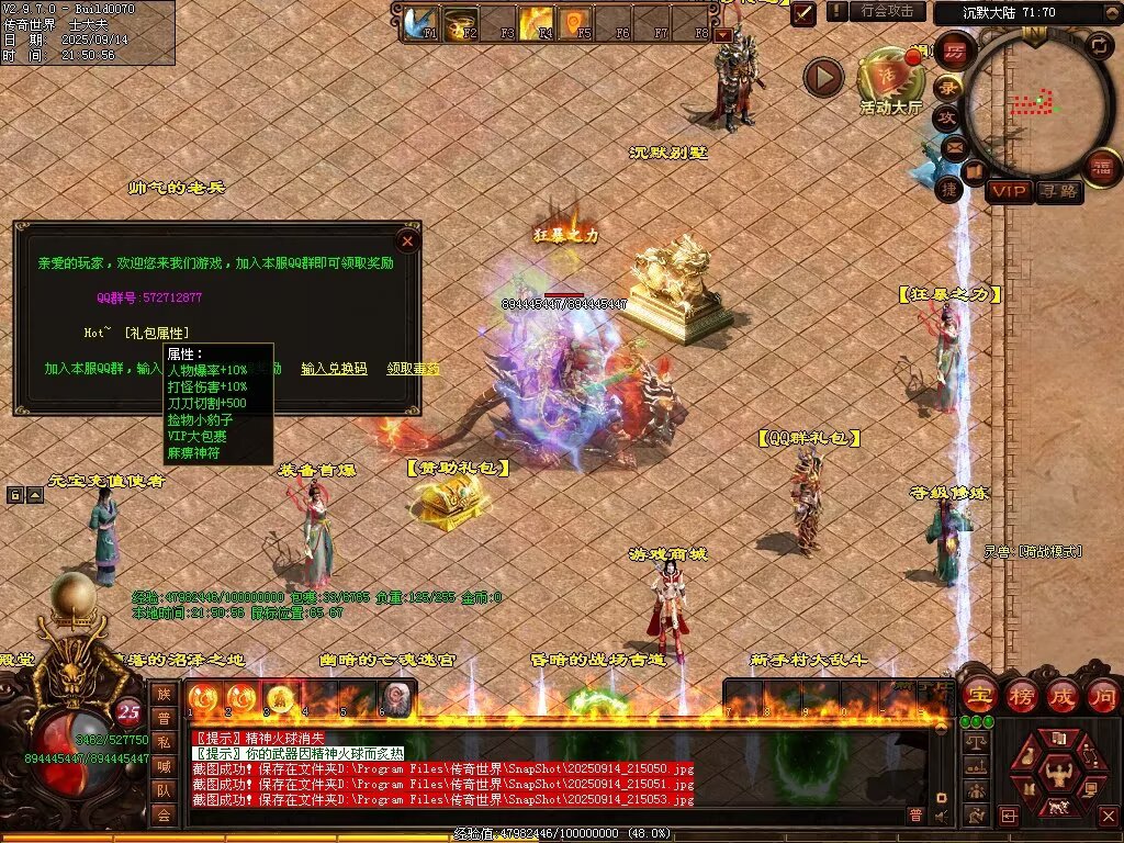 图片[37]-神镜专属无限刀-自动拾取回收挂机