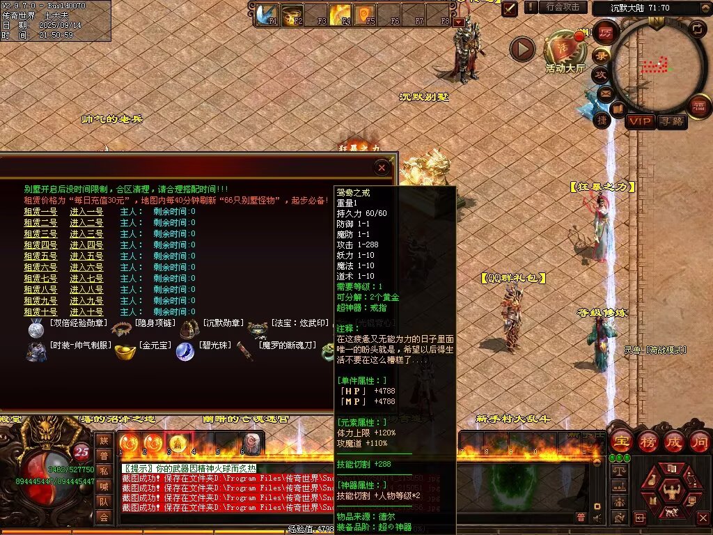 图片[38]-神镜专属无限刀-自动拾取回收挂机