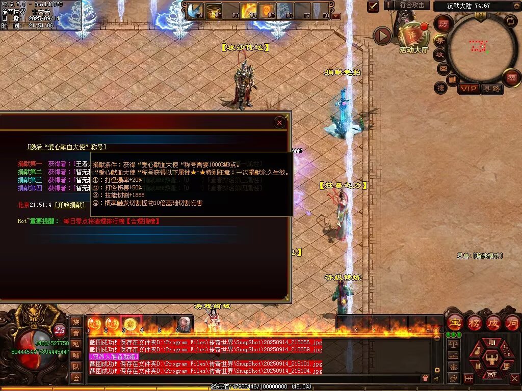 图片[41]-神镜专属无限刀-自动拾取回收挂机