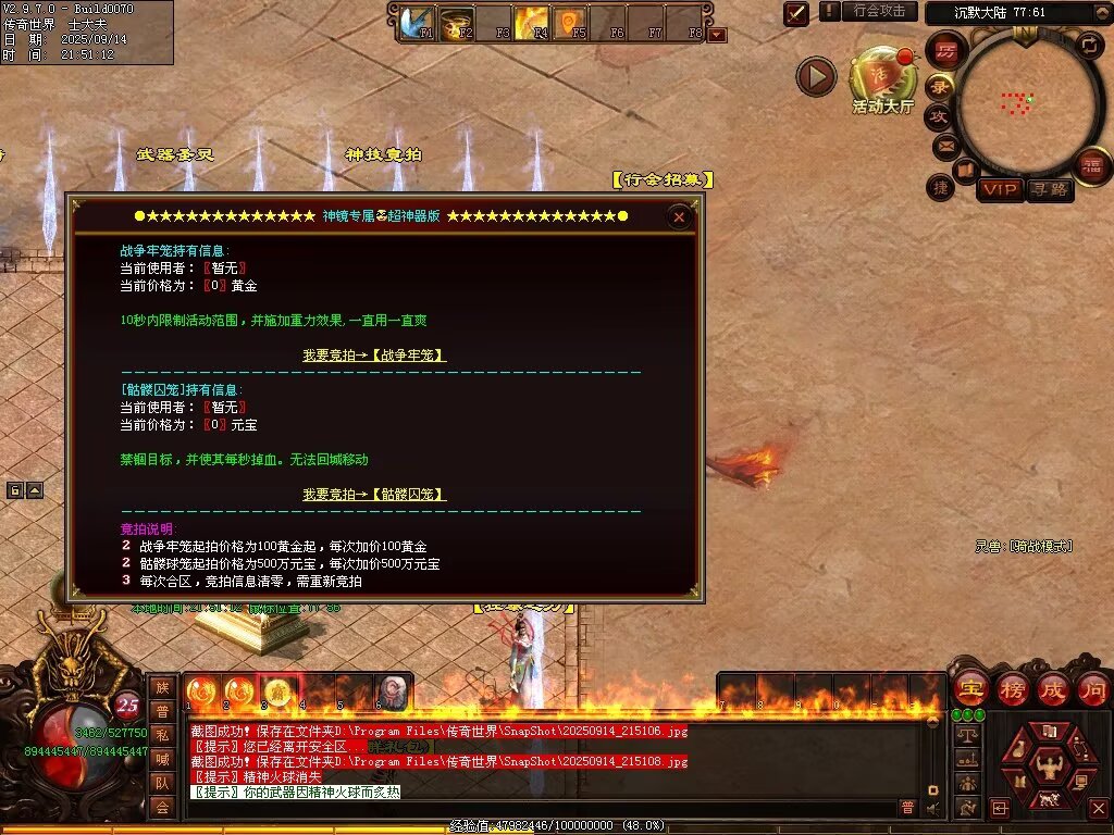 图片[43]-神镜专属无限刀-自动拾取回收挂机