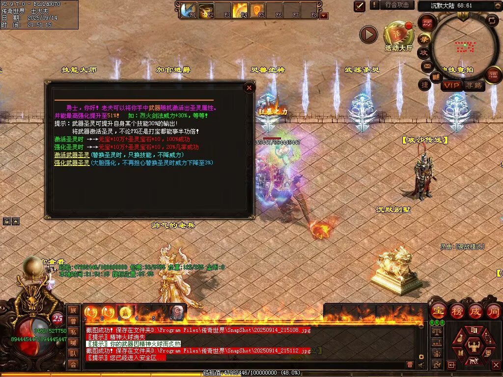 图片[44]-神镜专属无限刀-自动拾取回收挂机