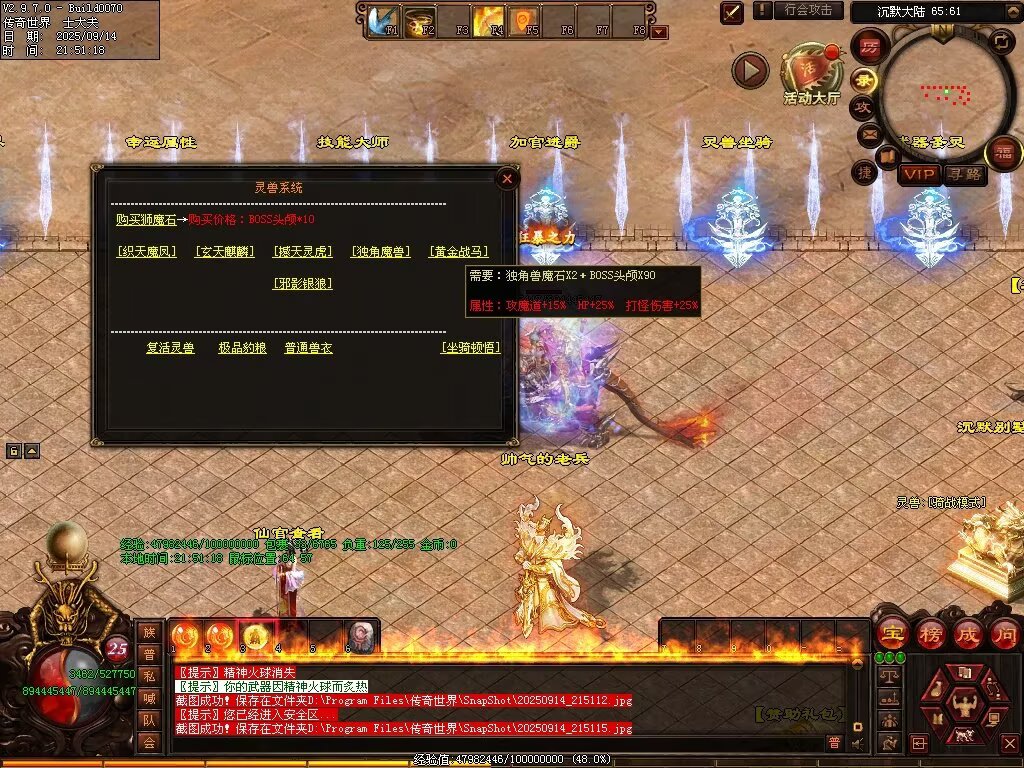 图片[45]-神镜专属无限刀-自动拾取回收挂机