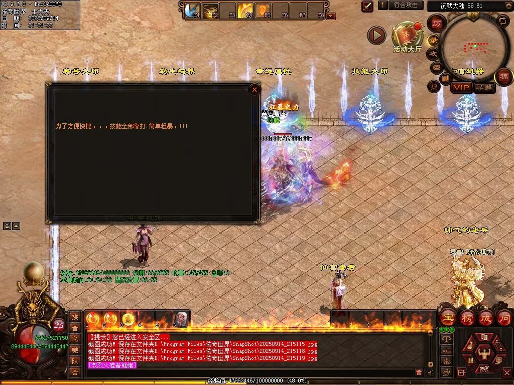 图片[47]-神镜专属无限刀-自动拾取回收挂机