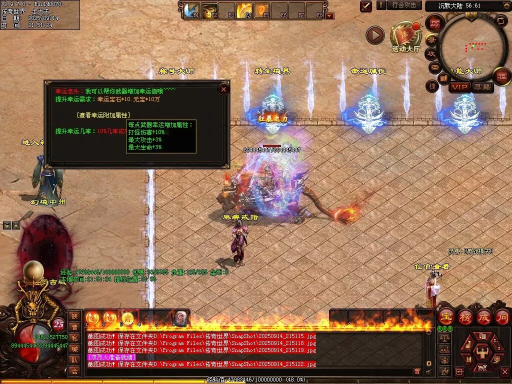 图片[48]-神镜专属无限刀-自动拾取回收挂机