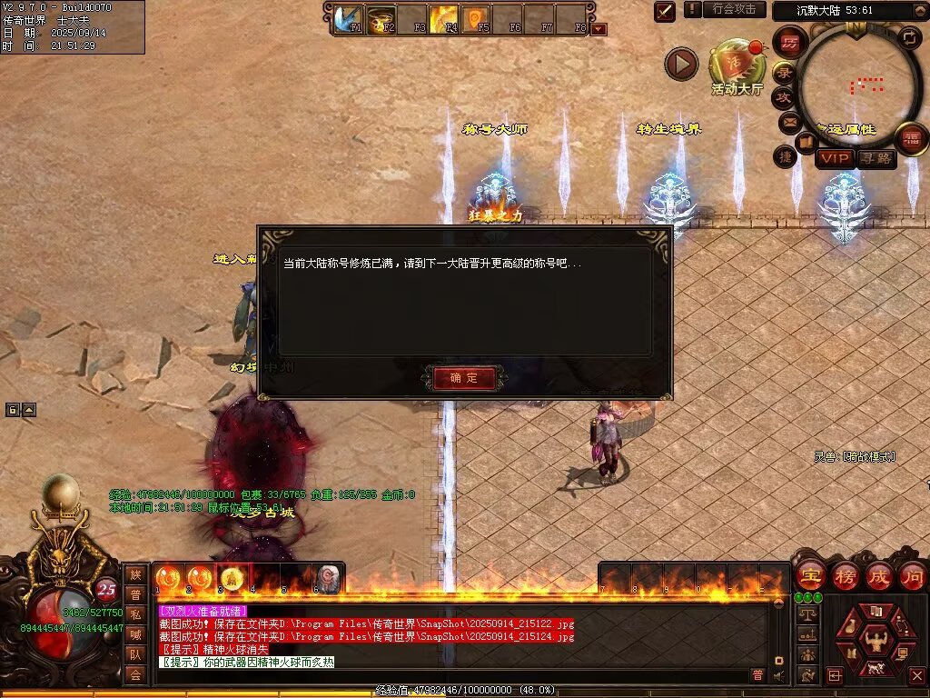 图片[49]-神镜专属无限刀-自动拾取回收挂机